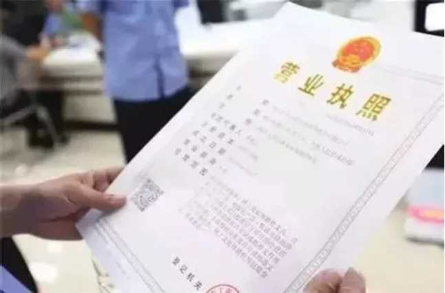 營(yíng)業(yè)執(zhí)照期限